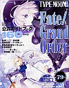 TYPE-MOONエース Fate/Grand Order